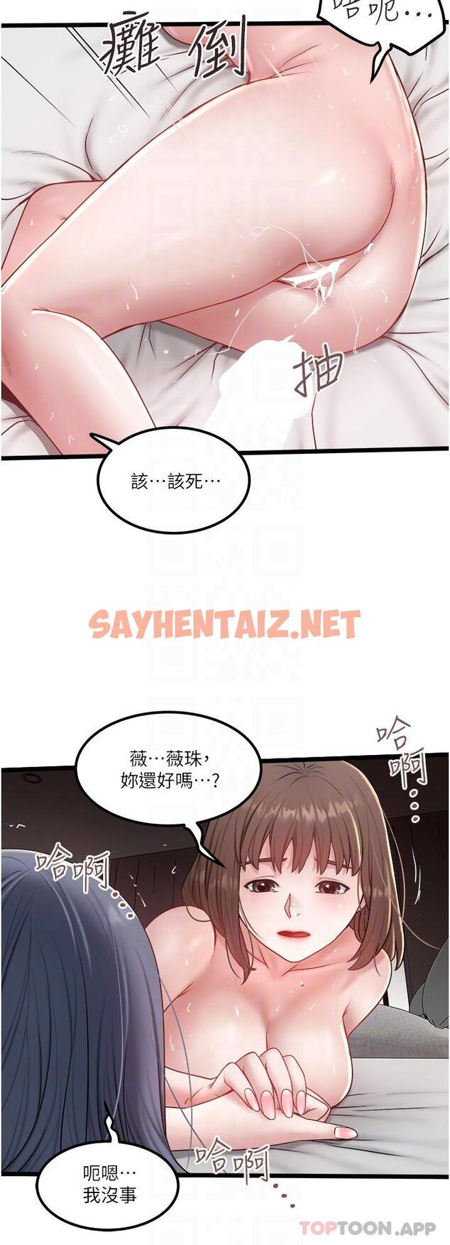 查看漫画私人司機 - 第32話-雙姝噴水秀 - sayhentaiz.net中的1170892图片