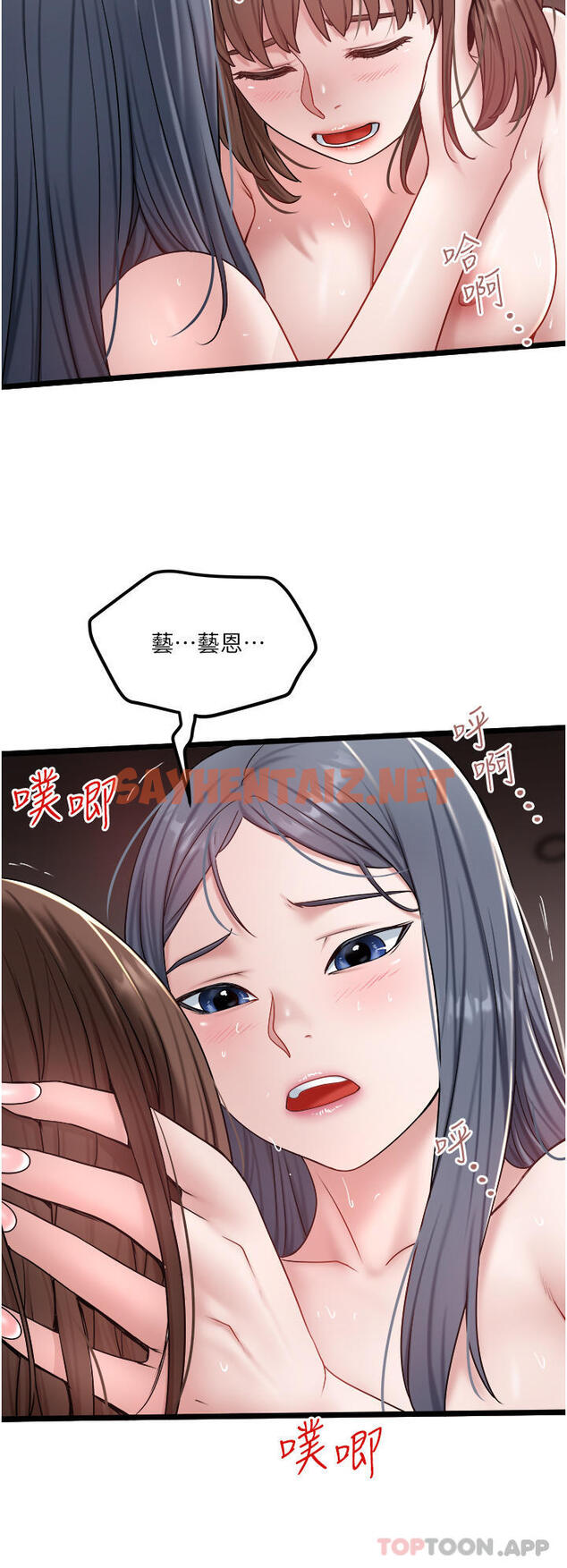 查看漫画私人司機 - 第33話-跨越友情變戀人 - tymanga.com中的1174474图片