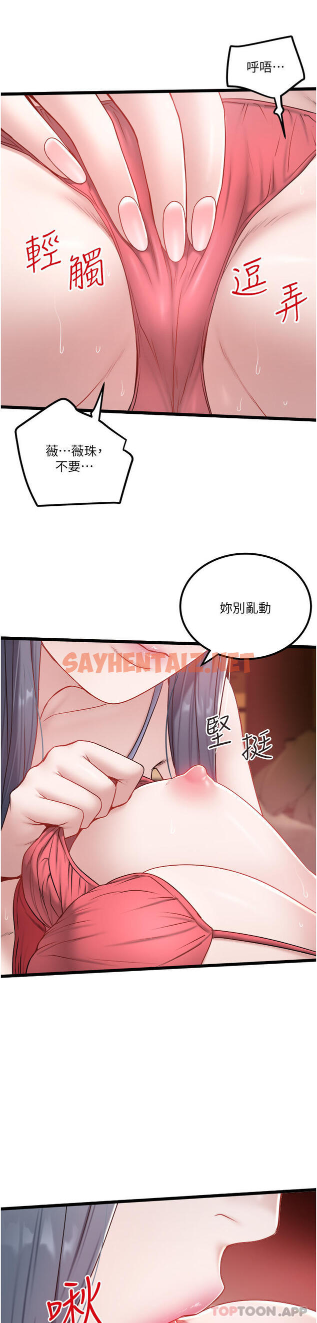 查看漫画私人司機 - 第34話-被女人愛撫的快感 - tymanga.com中的1177946图片