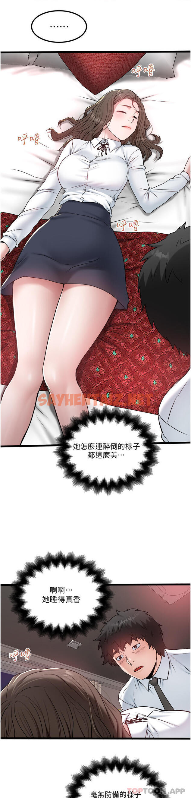 查看漫画私人司機 - 第34話-被女人愛撫的快感 - tymanga.com中的1177958图片