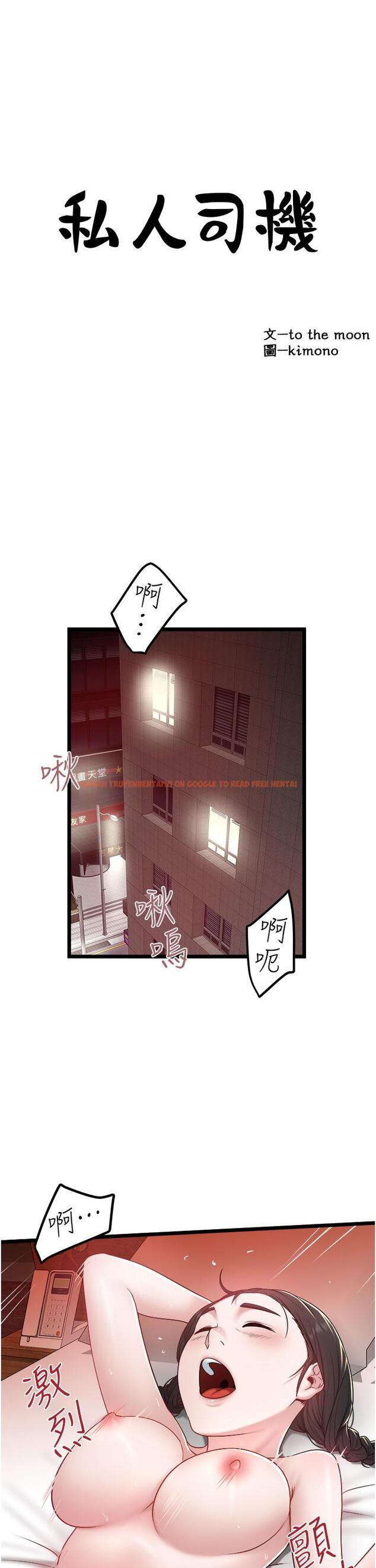 查看漫画私人司機 - 第39話-妳是不是被打就會興奮？ - tymanga.com中的1200692图片