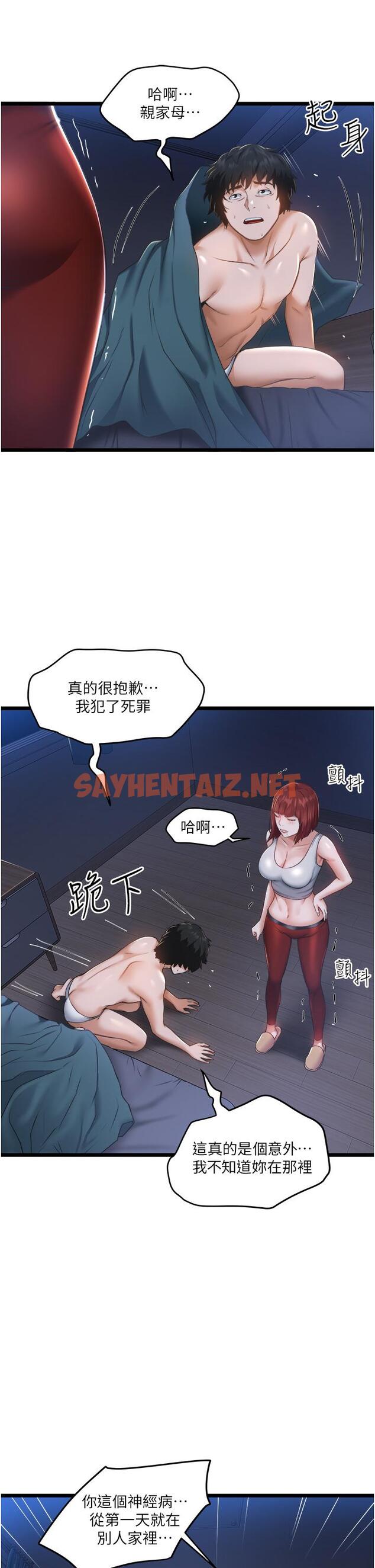 查看漫画私人司機 - 第4話-被慾望驅使的小穴滋味 - sayhentaiz.net中的1042382图片