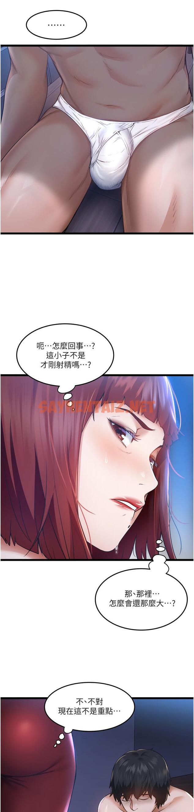 查看漫画私人司機 - 第4話-被慾望驅使的小穴滋味 - sayhentaiz.net中的1042384图片