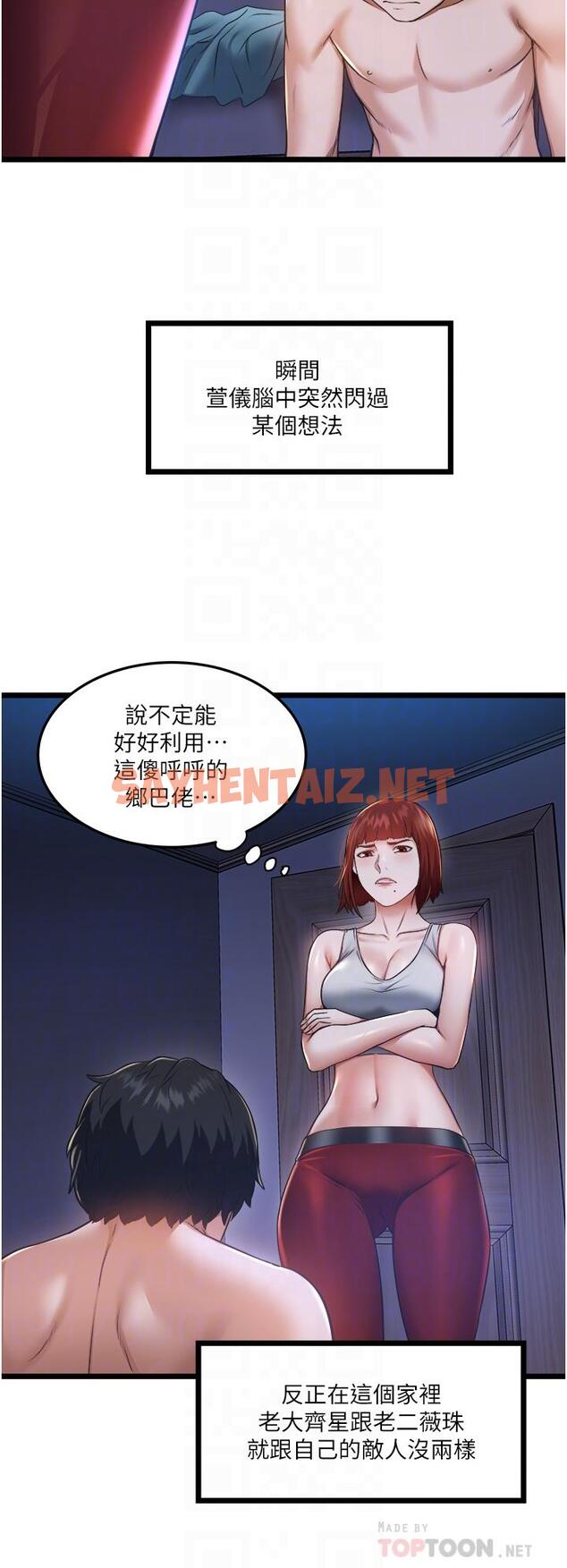 查看漫画私人司機 - 第4話-被慾望驅使的小穴滋味 - sayhentaiz.net中的1042385图片