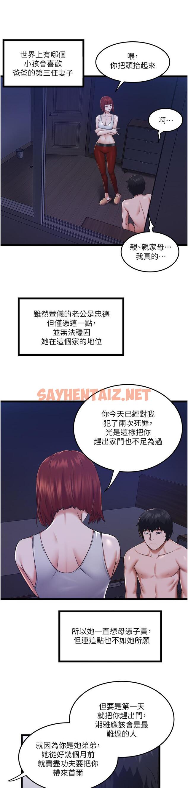 查看漫画私人司機 - 第4話-被慾望驅使的小穴滋味 - sayhentaiz.net中的1042386图片