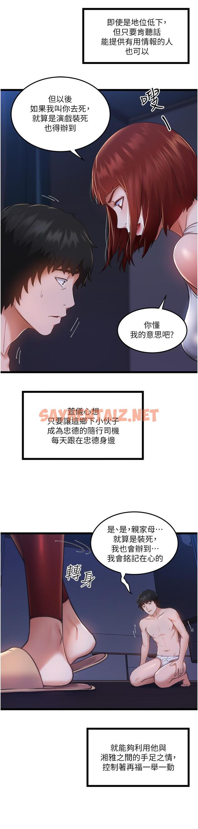 查看漫画私人司機 - 第4話-被慾望驅使的小穴滋味 - sayhentaiz.net中的1042388图片