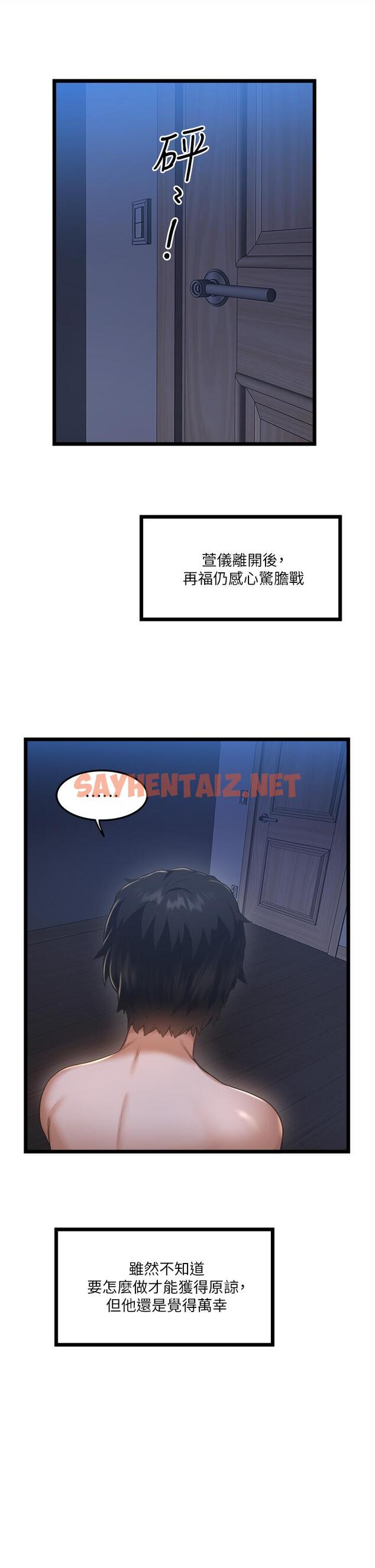 查看漫画私人司機 - 第4話-被慾望驅使的小穴滋味 - sayhentaiz.net中的1042390图片