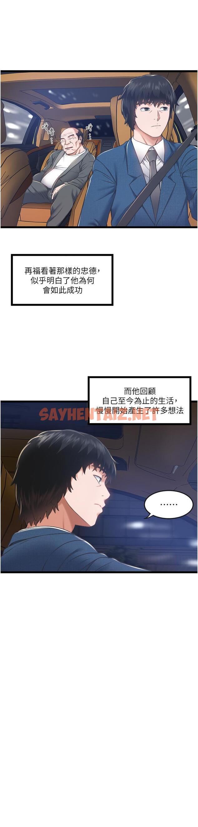 查看漫画私人司機 - 第4話-被慾望驅使的小穴滋味 - sayhentaiz.net中的1042406图片