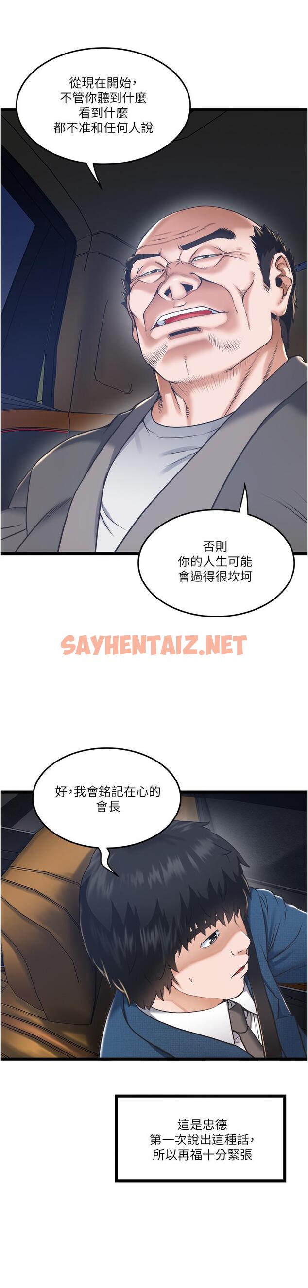 查看漫画私人司機 - 第4話-被慾望驅使的小穴滋味 - sayhentaiz.net中的1042410图片