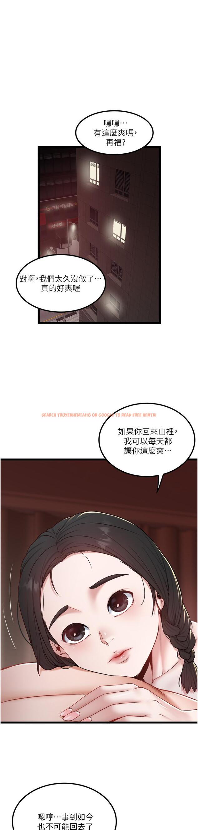 查看漫画私人司機 - 第40話-我可以給你一次「G」會 - tymanga.com中的1211178图片