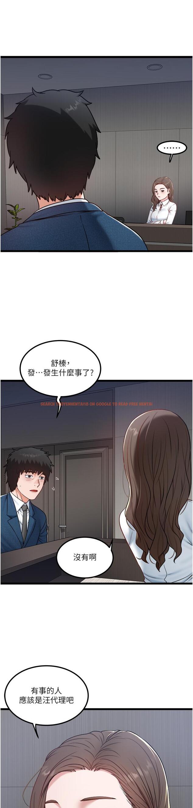 查看漫画私人司機 - 第40話-我可以給你一次「G」會 - tymanga.com中的1211182图片