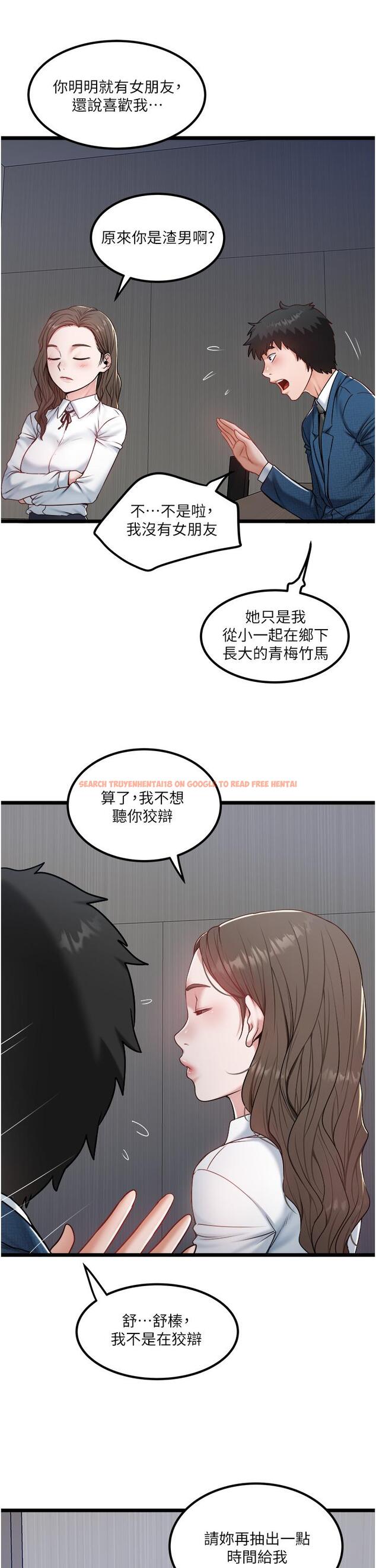 查看漫画私人司機 - 第40話-我可以給你一次「G」會 - tymanga.com中的1211184图片