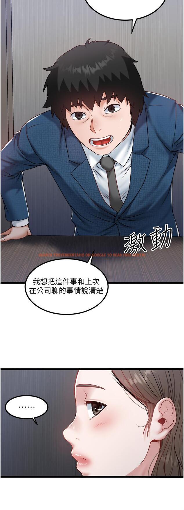 查看漫画私人司機 - 第40話-我可以給你一次「G」會 - tymanga.com中的1211185图片