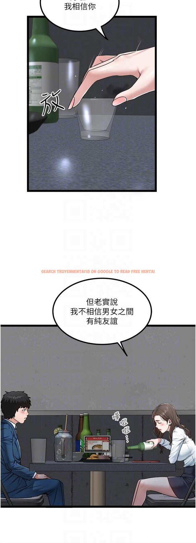 查看漫画私人司機 - 第40話-我可以給你一次「G」會 - tymanga.com中的1211187图片