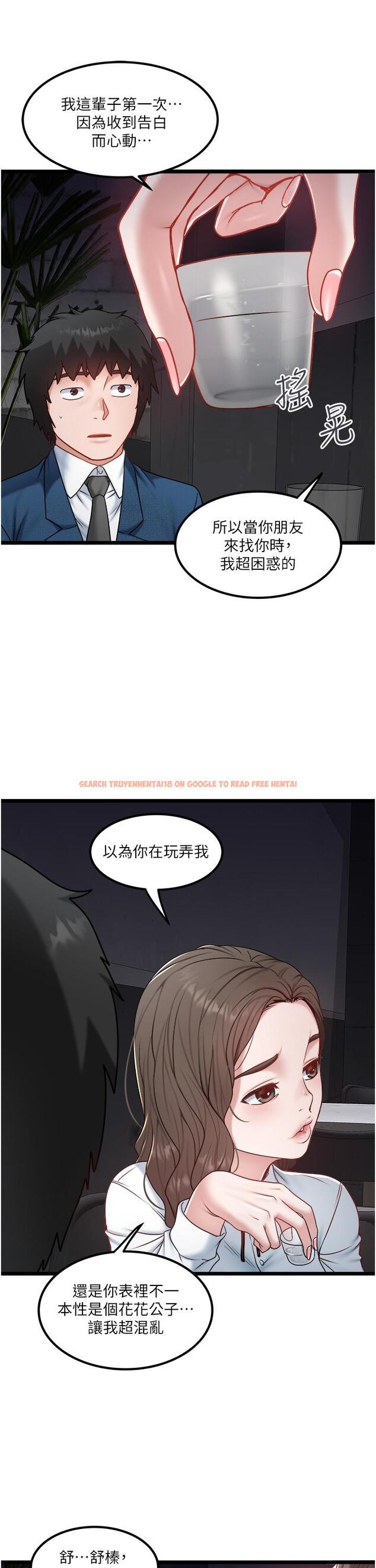 查看漫画私人司機 - 第40話-我可以給你一次「G」會 - tymanga.com中的1211188图片