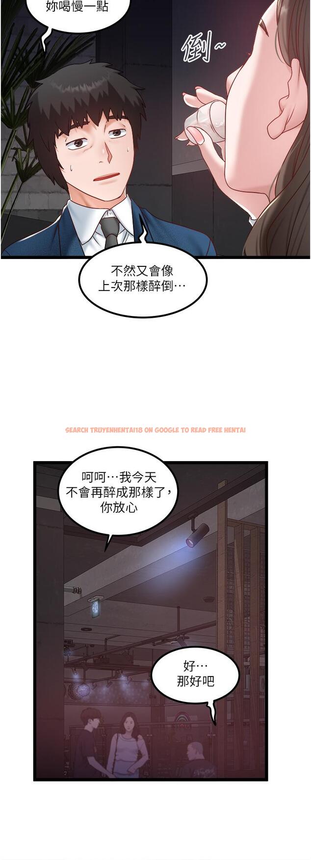 查看漫画私人司機 - 第40話-我可以給你一次「G」會 - tymanga.com中的1211189图片