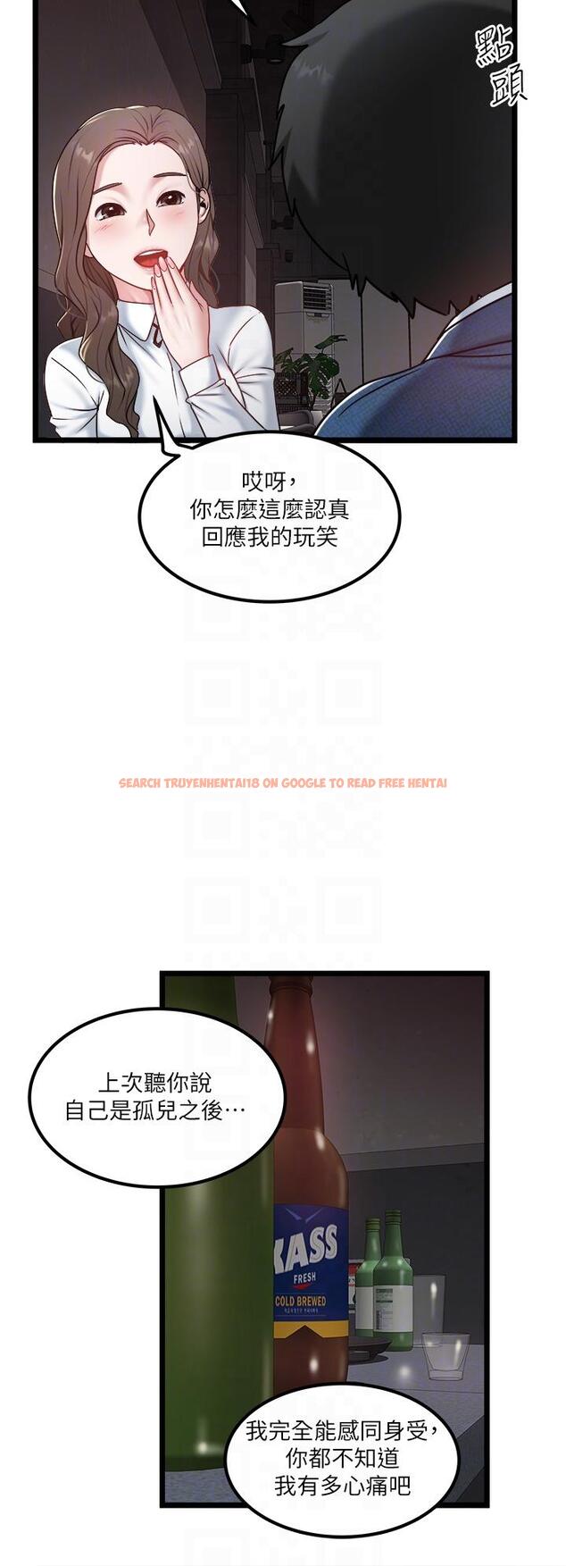 查看漫画私人司機 - 第40話-我可以給你一次「G」會 - tymanga.com中的1211191图片