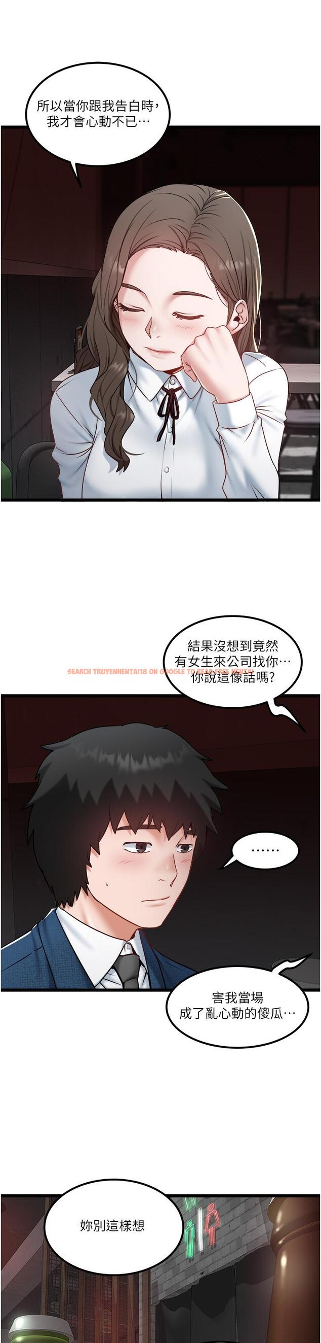 查看漫画私人司機 - 第40話-我可以給你一次「G」會 - tymanga.com中的1211192图片