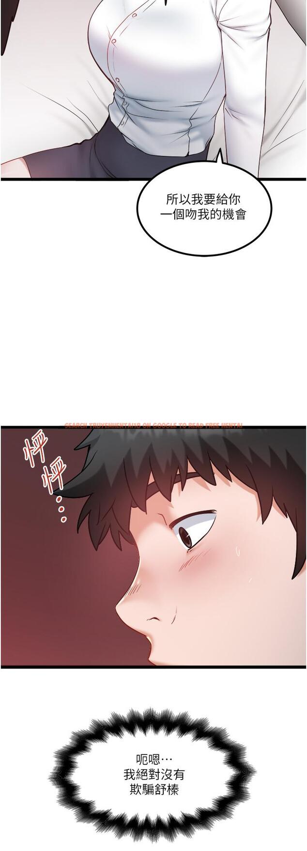 查看漫画私人司機 - 第40話-我可以給你一次「G」會 - tymanga.com中的1211197图片