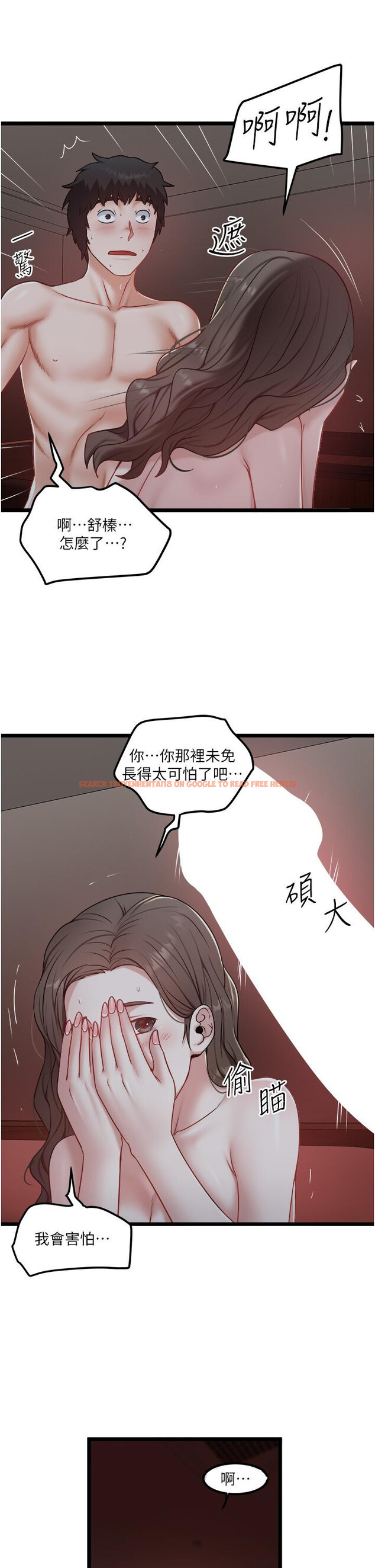 查看漫画私人司機 - 第40話-我可以給你一次「G」會 - tymanga.com中的1211202图片