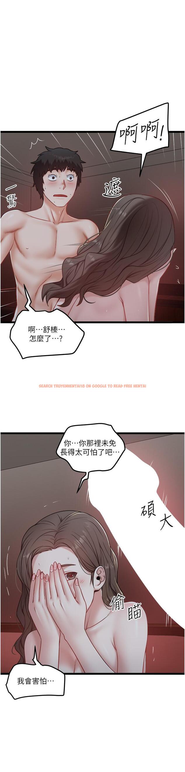查看漫画私人司機 - 第41話-在我體內盡情翻攪吧…♥ - tymanga.com中的1219669图片