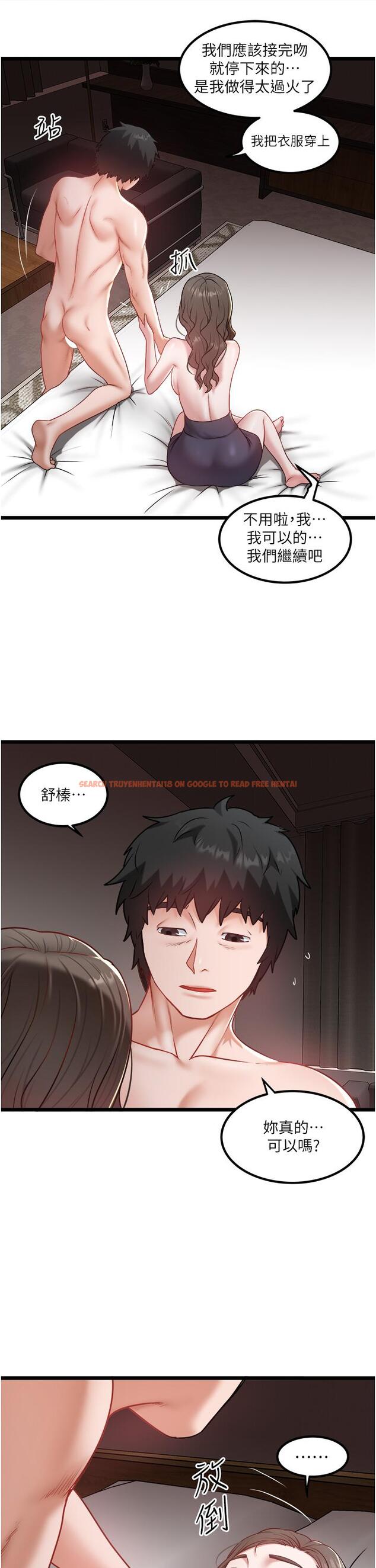 查看漫画私人司機 - 第41話-在我體內盡情翻攪吧…♥ - tymanga.com中的1219673图片
