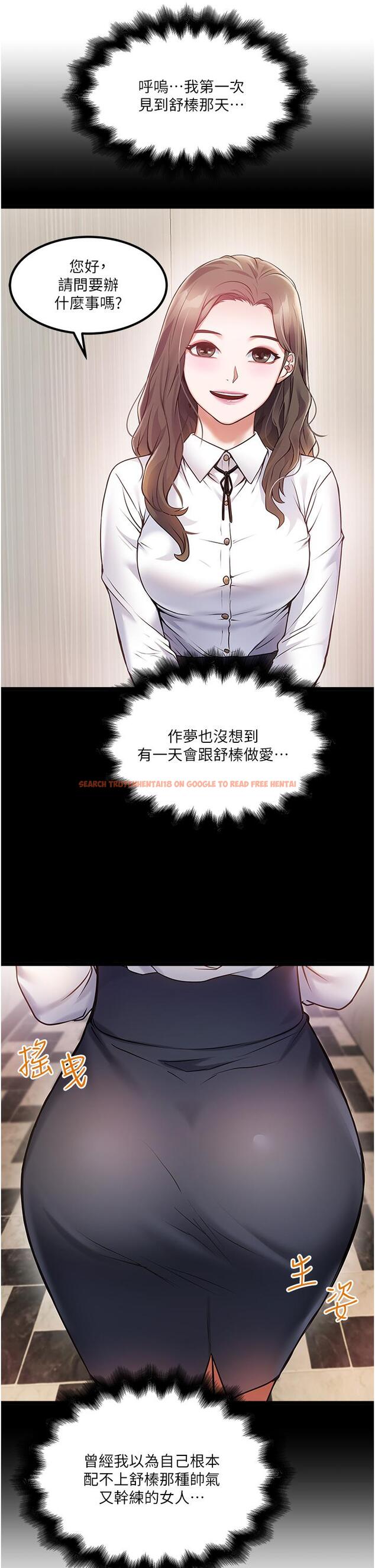 查看漫画私人司機 - 第41話-在我體內盡情翻攪吧…♥ - tymanga.com中的1219685图片