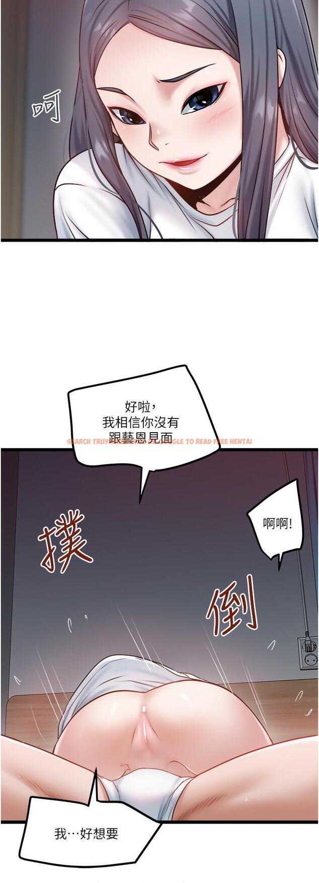 查看漫画私人司機 - 第43話-今天換我來「服務」 - tymanga.com中的1233851图片