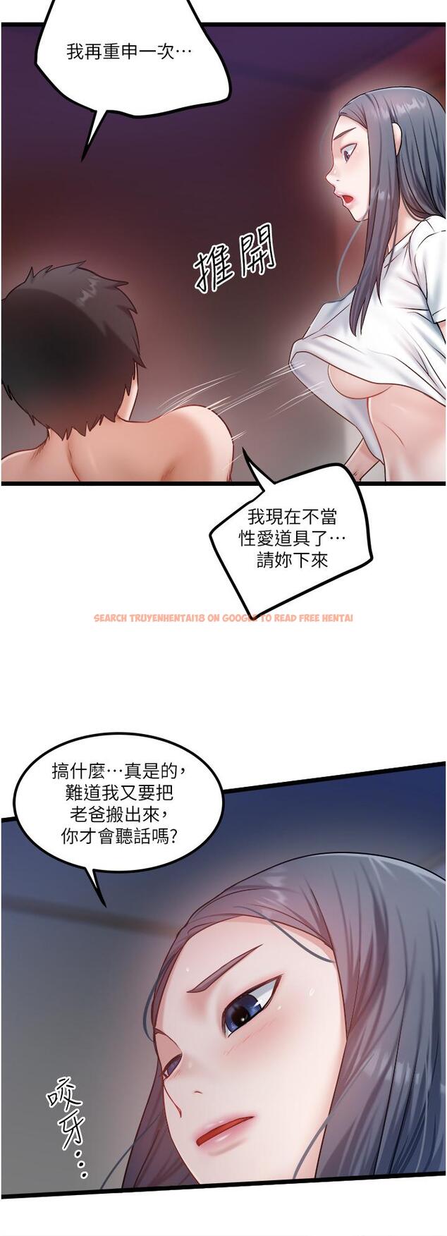 查看漫画私人司機 - 第43話-今天換我來「服務」 - tymanga.com中的1233853图片