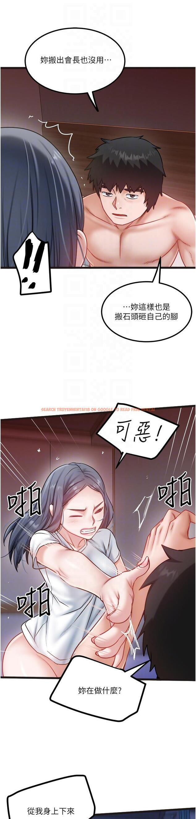 查看漫画私人司機 - 第43話-今天換我來「服務」 - tymanga.com中的1233854图片