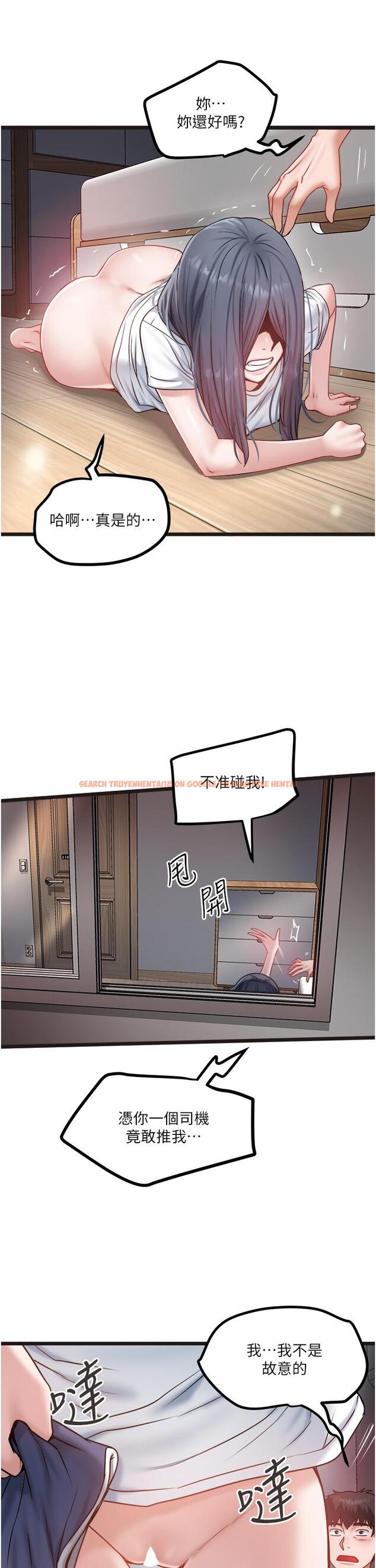 查看漫画私人司機 - 第43話-今天換我來「服務」 - tymanga.com中的1233856图片