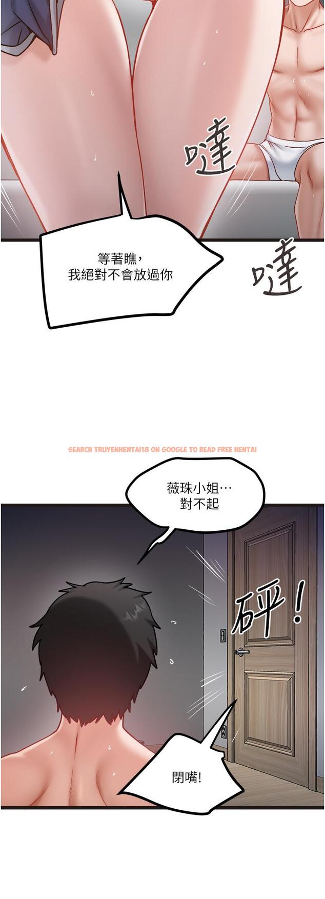 查看漫画私人司機 - 第43話-今天換我來「服務」 - tymanga.com中的1233857图片