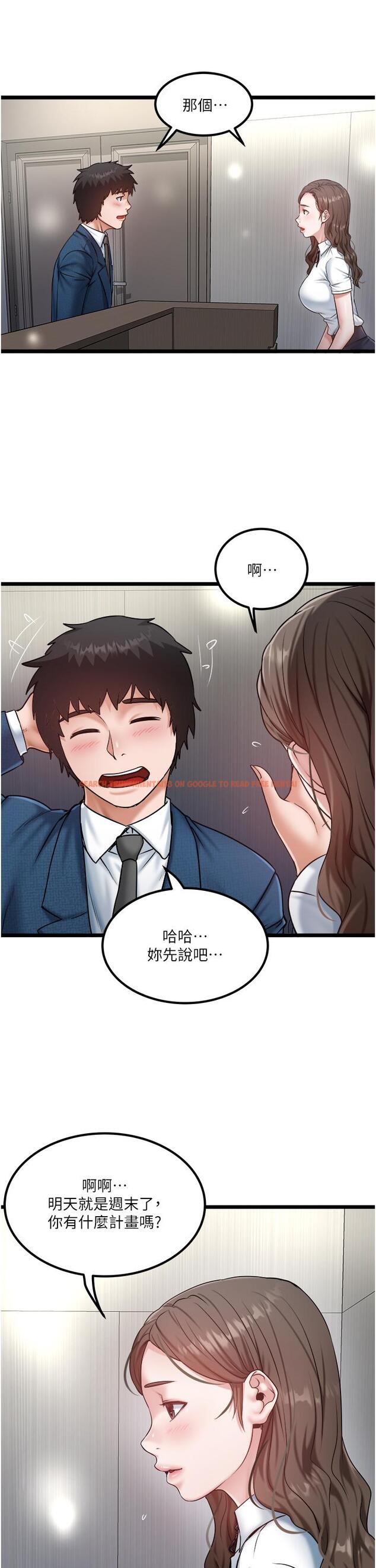 查看漫画私人司機 - 第43話-今天換我來「服務」 - tymanga.com中的1233860图片