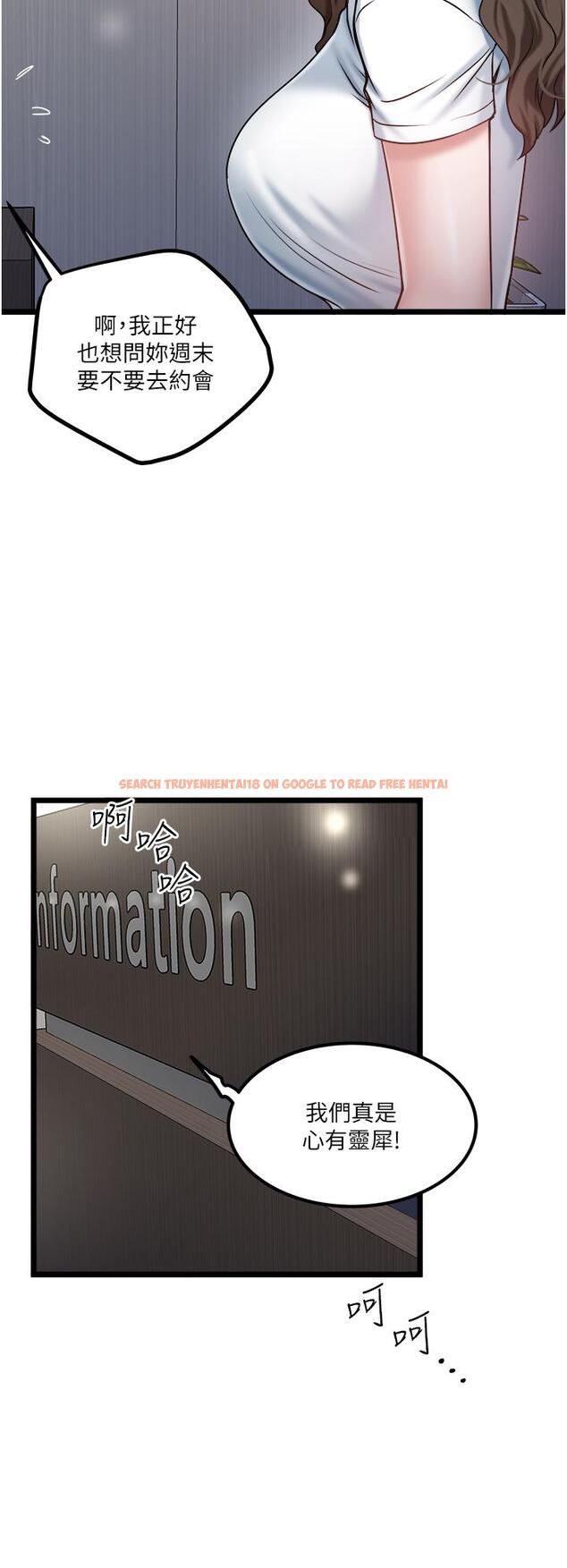 查看漫画私人司機 - 第43話-今天換我來「服務」 - tymanga.com中的1233861图片