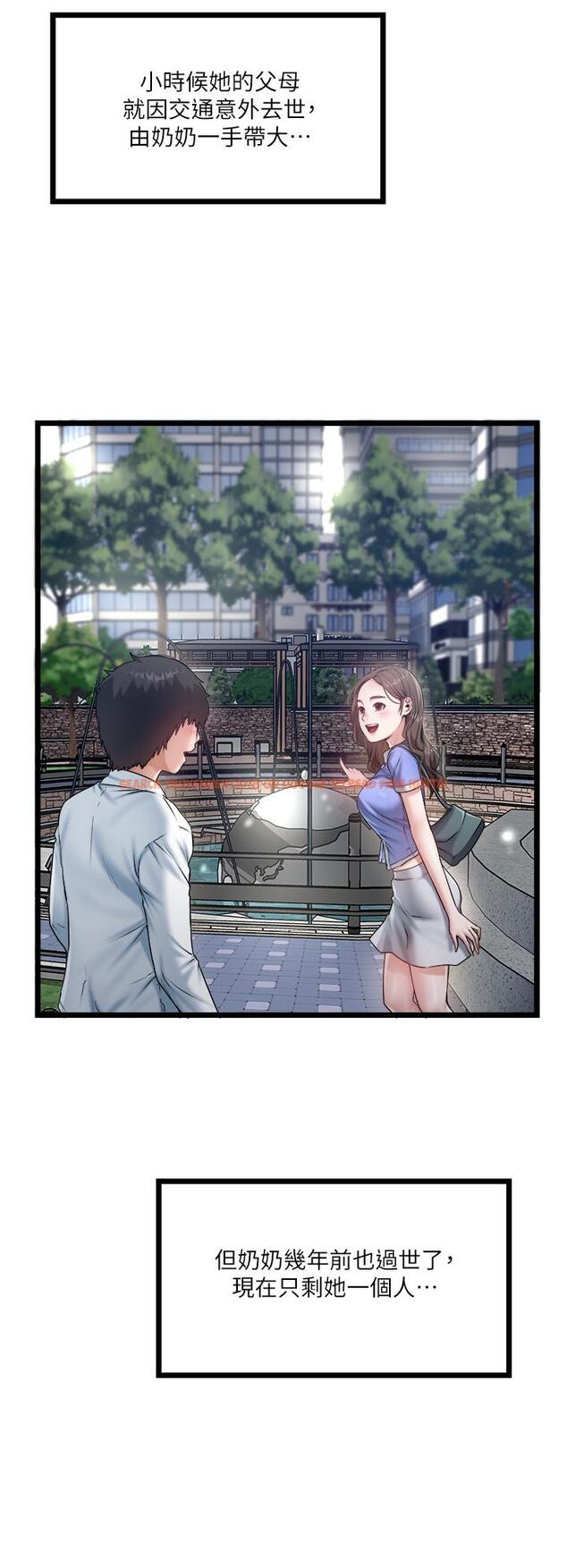 查看漫画私人司機 - 第43話-今天換我來「服務」 - tymanga.com中的1233863图片