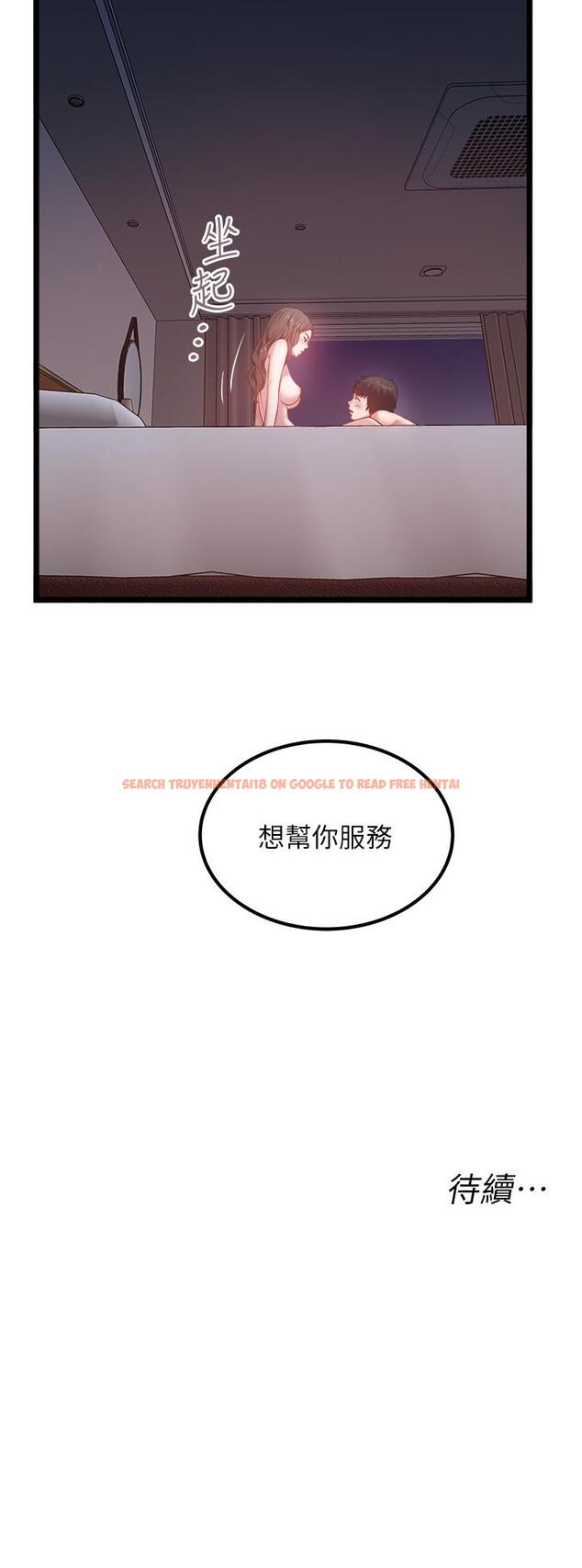 查看漫画私人司機 - 第43話-今天換我來「服務」 - tymanga.com中的1233873图片