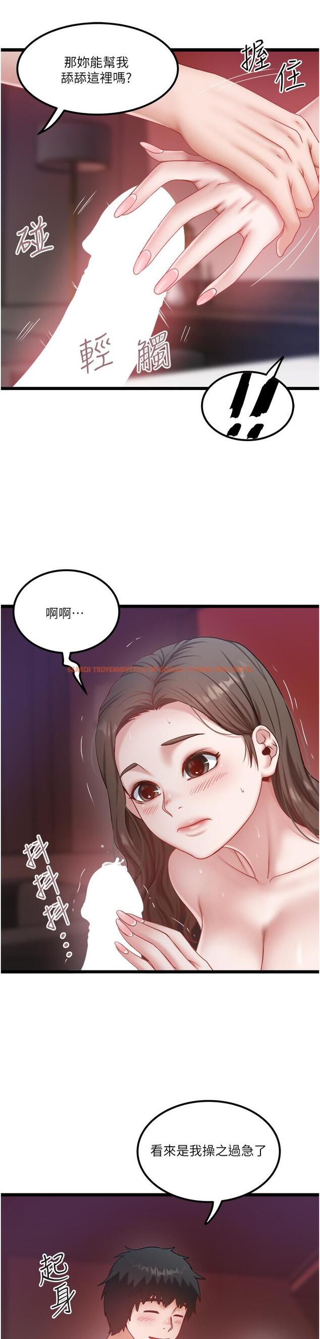 查看漫画私人司機 - 第44話-令人興奮不已的呻吟 - tymanga.com中的1241259图片