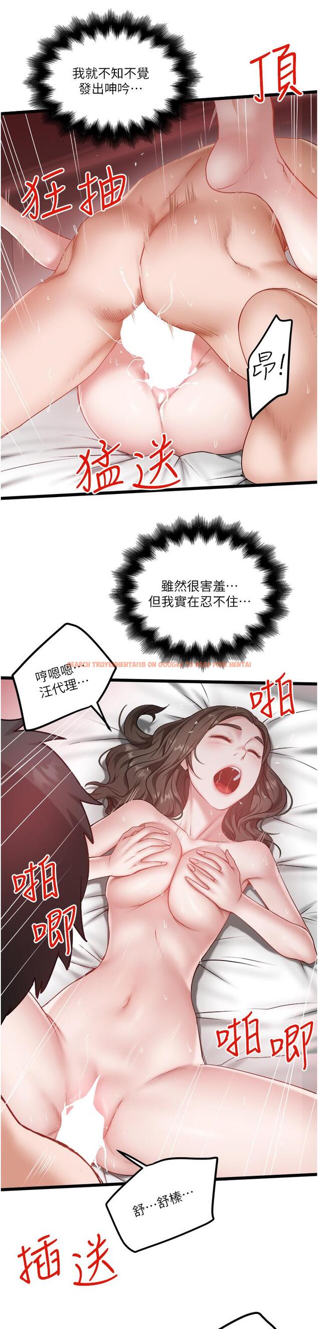 查看漫画私人司機 - 第44話-令人興奮不已的呻吟 - tymanga.com中的1241273图片