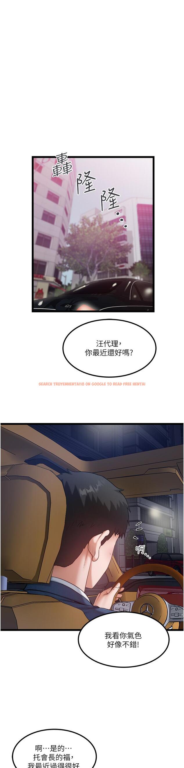查看漫画私人司機 - 第45話-「性」福的都市生活 - tymanga.com中的1250082图片