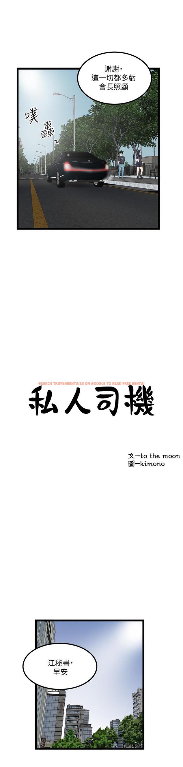 查看漫画私人司機 - 第45話-「性」福的都市生活 - tymanga.com中的1250084图片