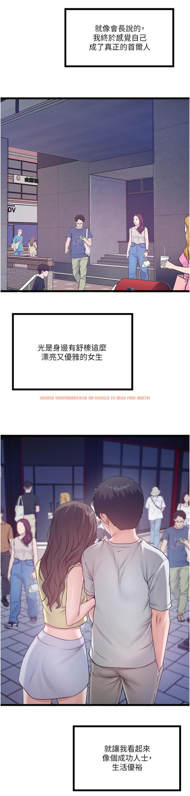 查看漫画私人司機 - 第45話-「性」福的都市生活 - tymanga.com中的1250088图片