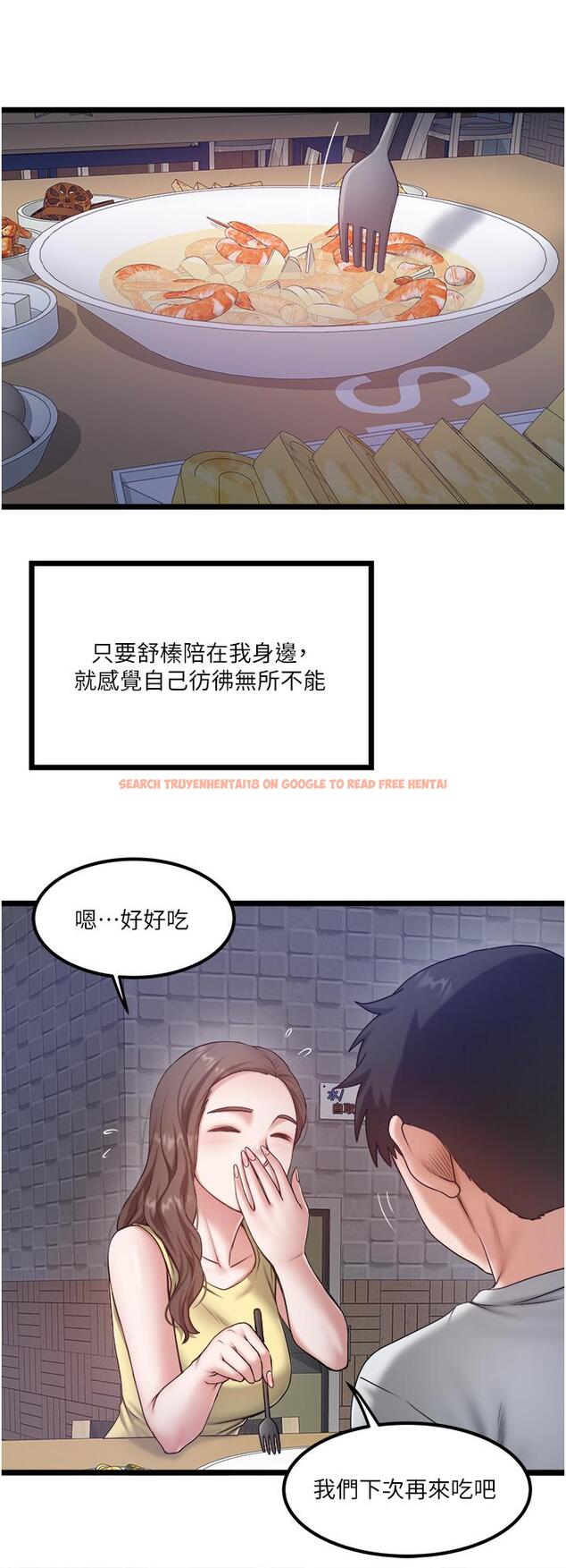 查看漫画私人司機 - 第45話-「性」福的都市生活 - tymanga.com中的1250089图片