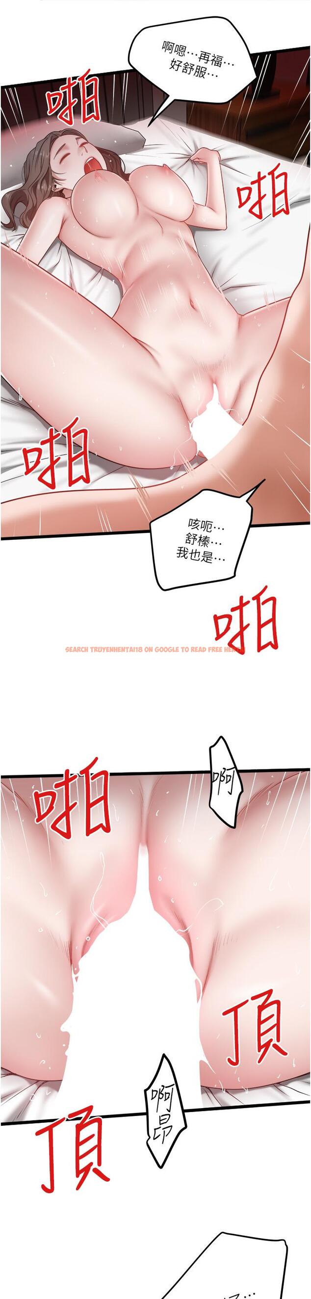 查看漫画私人司機 - 第45話-「性」福的都市生活 - tymanga.com中的1250100图片