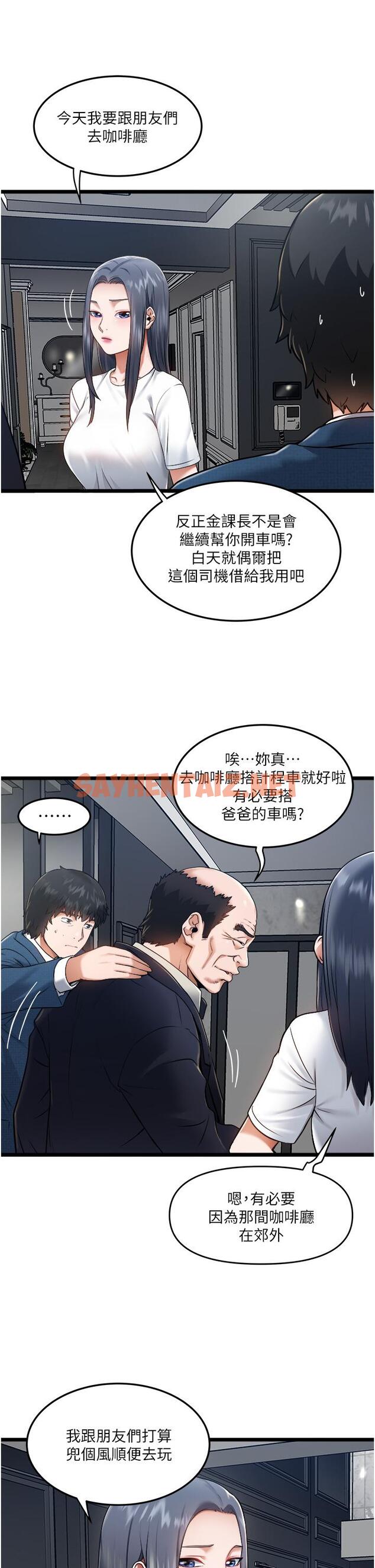 查看漫画私人司機 - 第5話-跟我一起進飯店房間 - sayhentaiz.net中的1042425图片