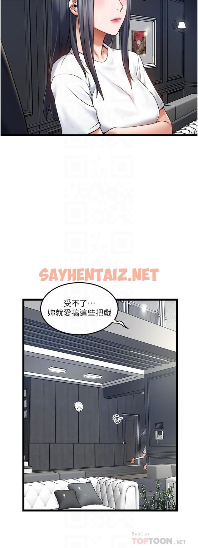 查看漫画私人司機 - 第5話-跟我一起進飯店房間 - sayhentaiz.net中的1042426图片