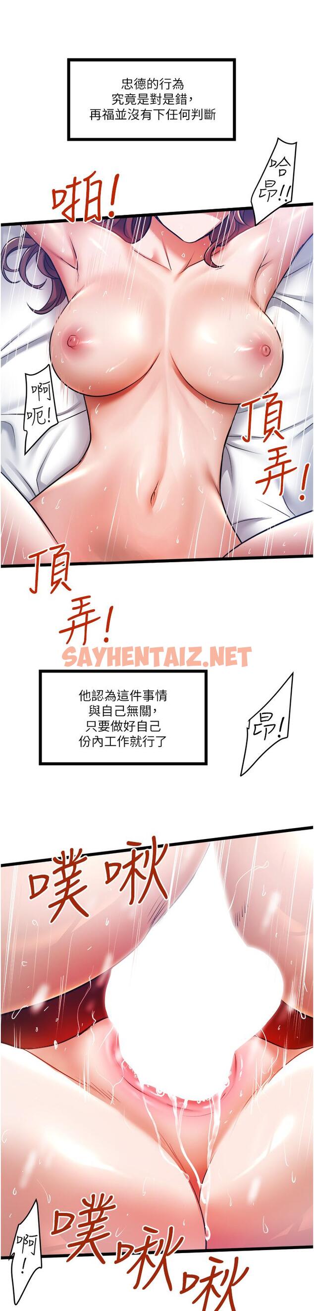 查看漫画私人司機 - 第5話-跟我一起進飯店房間 - sayhentaiz.net中的1042437图片