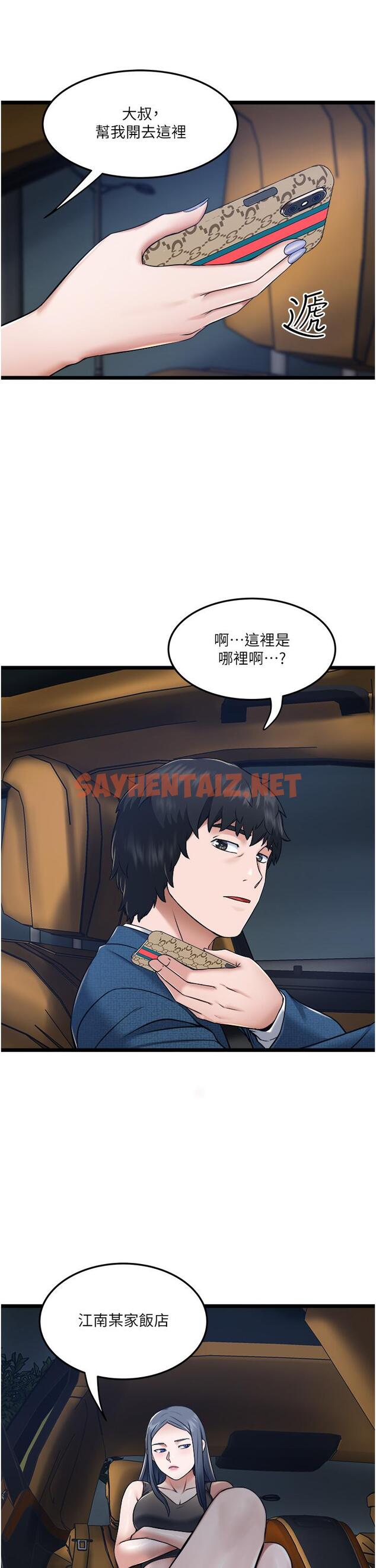 查看漫画私人司機 - 第5話-跟我一起進飯店房間 - sayhentaiz.net中的1042465图片