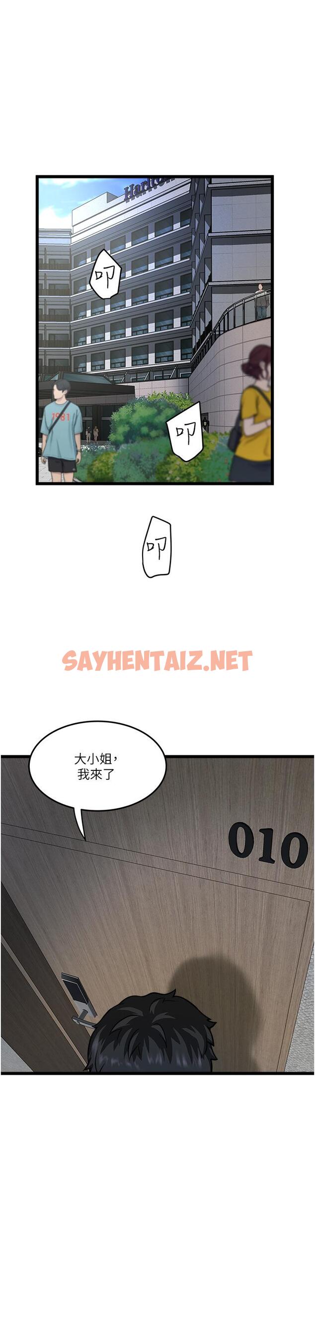 查看漫画私人司機 - 第6話-在朋友面前開鮑的處女 - sayhentaiz.net中的1042474图片