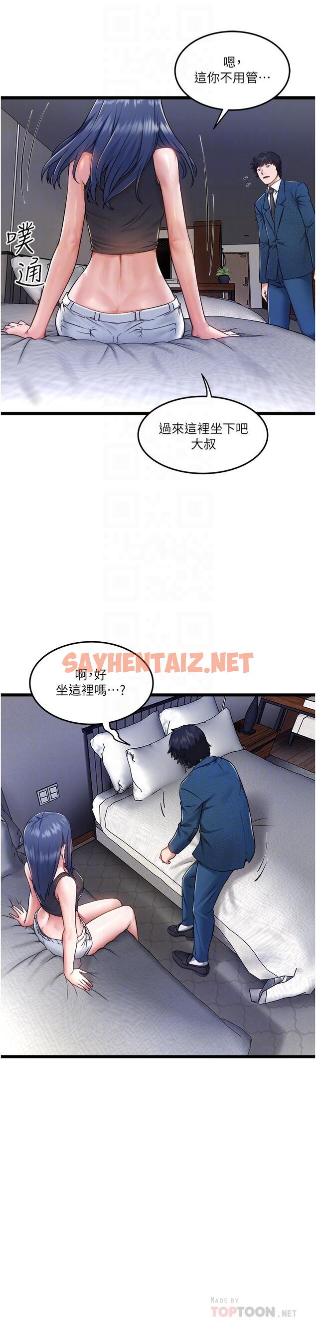 查看漫画私人司機 - 第6話-在朋友面前開鮑的處女 - sayhentaiz.net中的1042479图片