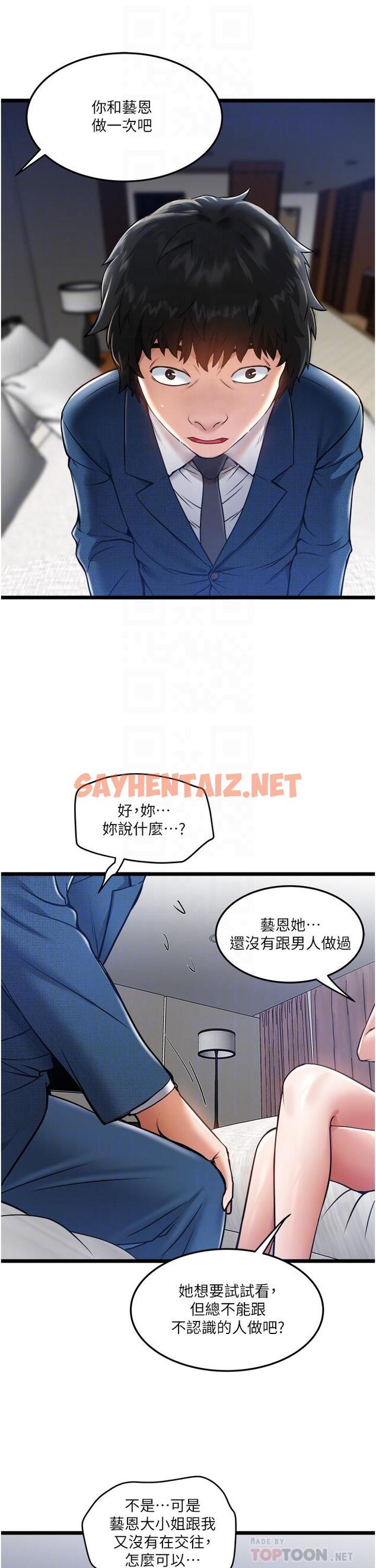 查看漫画私人司機 - 第6話-在朋友面前開鮑的處女 - sayhentaiz.net中的1042481图片